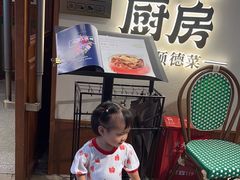 -味妙顺德厨房(绿地缤纷城店)