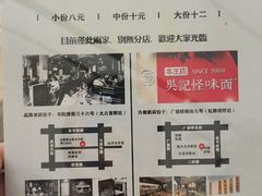 -牛王庙吳記怪味面(双楠店)