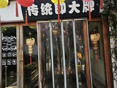-大牌大·传统杭帮菜(湖滨店)
