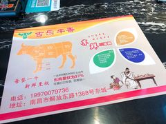 -古乐牛香·鲜牛肉牛杂火锅(解放东路店)