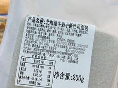 -BreadTalk面包新语·烘焙蛋糕(高德置地春广场店)