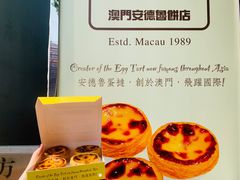 -安德鲁饼店(总店)