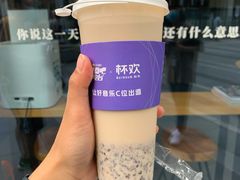 -杯欢制茶(三里屯店)