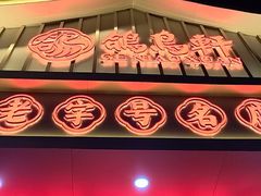 -鸽鸟轩(石岐店)