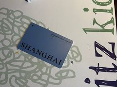-上海波特曼丽思卡尔顿酒店