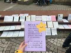 -人民公园-相亲角