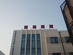 -东阿阿胶文化酒店