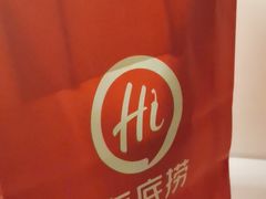 -海底捞火锅(城阳万象汇店)