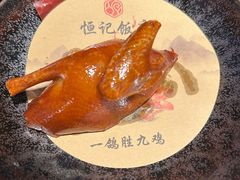 -恒记饭店(珠江路总店)