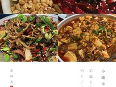 -椒馋小馆(绿源路店)