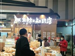 -西村叔叔的店·面包·甜品·蛋糕(清河万象汇店)
