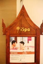 -iSpa