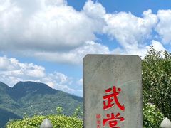 -武当山风景区