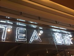 -喜茶(深圳东门1234店)