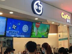 -CoCo都可(中华广场店)