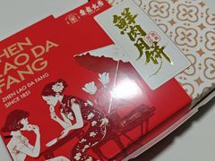 -真老大房(南京东路店)