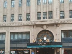 -上海和平饭店 Fairmont Peace Hotel