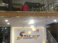 -思迈威健身(积玉桥万达店)