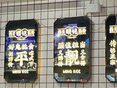 -西关明记肠粉(荔枝湾店)