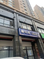 -蕾特恩专业祛痘国际连锁