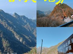 -少华山国家森林公园