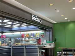 -PAOPAO Bakery&Café(港汇店)