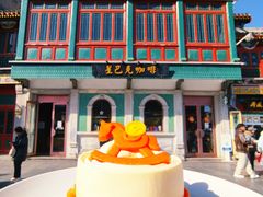 -星巴克臻选(北京前门大街店)