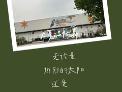 -乔波室内滑雪场