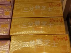 -好利来(西罗园店)