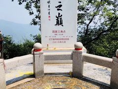 -九鼎铁刹山风景区