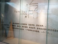 -方所(华润万象城店)