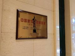 -上海红塔豪华精选酒店