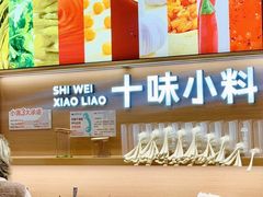 -小满手工粉(北京富力广场店)