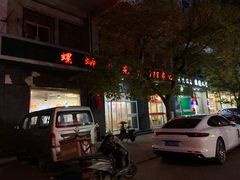 门面-螺蛳粉先生(蓟门桥店)