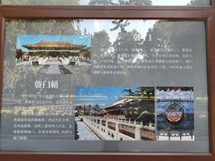 -北京市劳动人民文化宫(太庙)