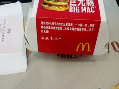 -麦当劳(轻轨曹杨路店)