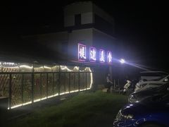 -堤边美食