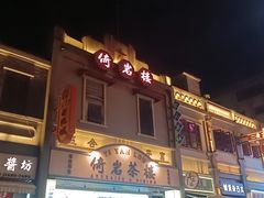 -肇庆古城墙