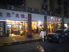 门面-大龙火锅(老店)