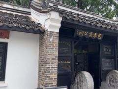 -包公祠