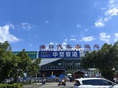 -海口东站