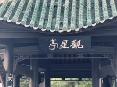 -白帝城·瞿塘峡景区