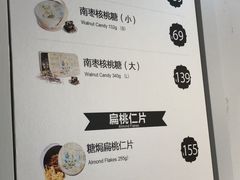 菜单-香港珍妮曲奇聪明小熊饼干