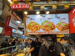 -丁家坡洋芋·观音桥好吃街A区(全国总店)