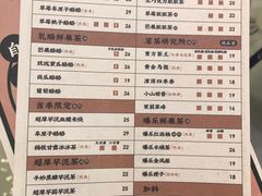 菜单-LELECHA乐乐茶(新街口大洋店)