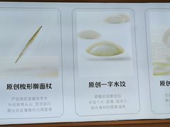 -喜家德虾仁水饺(东方宝泰店)
