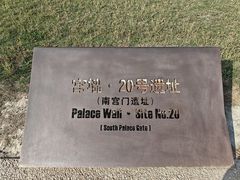 -汉长安城未央宫国家考古遗址公园