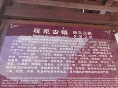 -暖泉古镇