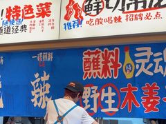 -黔三一夺夺粉酸汤火锅(百信店)