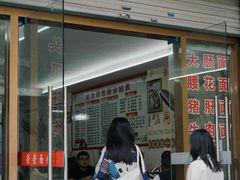 门面-荣荣面馆(丹溪大道店)